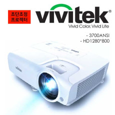 [대여] 비비텍 초단초점 BW582ST (3700ANSI / 1280*800 HD)