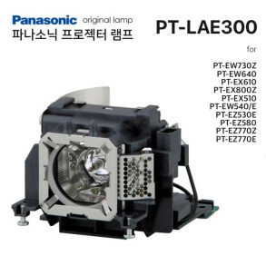 파나소닉 Panasonic 프로젝터 램프 ET-LAE300 (PT-EW730Z PT-EW640 PT-EX610 PT-EX800Z PT-EX510 PT-EW540/E PT-EZ530E PT-EZ580 PT-EZ770Z PT-EZ770E )