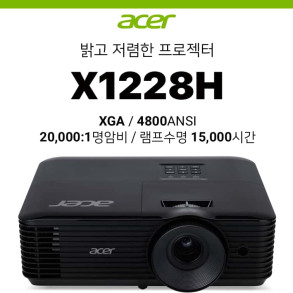 [DLP] Acer 에이서 X1228H (4800ANSI, 20000:1 명암비, 램프수명 15,000시간)