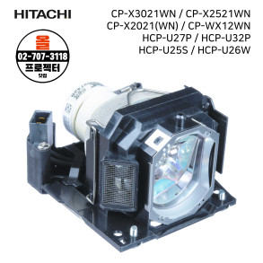 히다치 프로젝터 램프 DT01191 ( CP-X3021WN / CP-X2521WN / CP-X2021(WN) / CP-WX12WN / HCP-U27P / HCP-U32P / HCP-U25S / HCP-U26W ﻿)